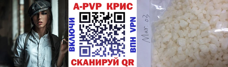 где купить   Серафимович  Alfa_PVP крисы CK 