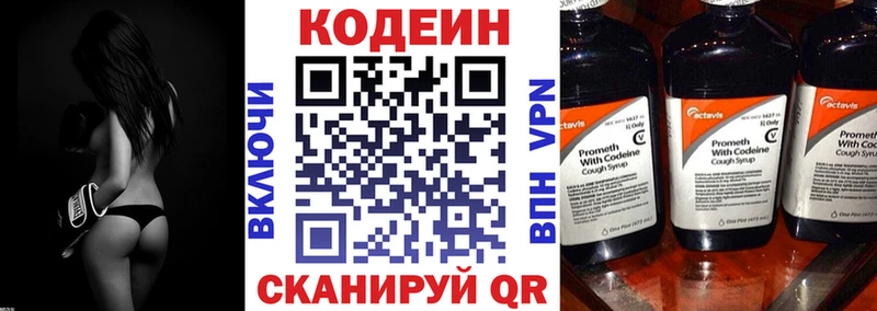 Кодеин напиток Lean (лин)  Серафимович 