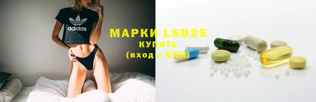 марки lsd Аркадак