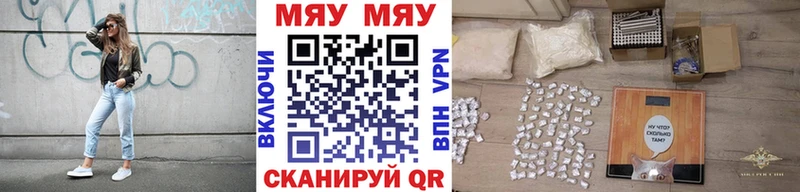 МЯУ-МЯУ 4 MMC kraken Серафимович дарнет шоп