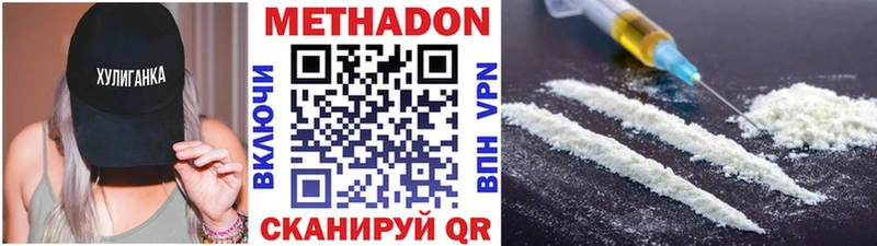 Метадон methadone  Серафимович 