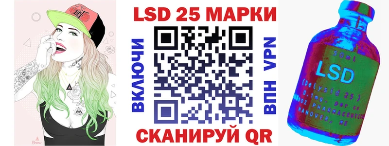 Марки 25I-NBOMe 1,5мг  что такое наркотик  Серафимович 